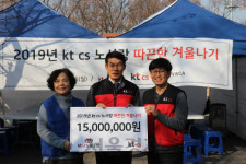 KT CS 노사가 따끈한 한 끼를 대접합니다”