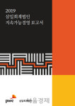 삼일회계법인, 지속가능경영 보고서 발간