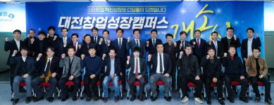 ‘대전창업성장캠퍼스’, 16일 문 열어