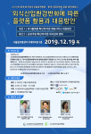 우영외식산업 | 외식산업 환경변화 대응방안 모색한다