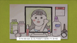 [WHY] 뷰티 로드숍에 밀린 클린앤클리어···인도서 다시 깨끗하게 맑게 자신있게~