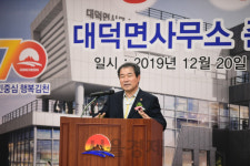 김천시 대덕면사무소 신축 준공