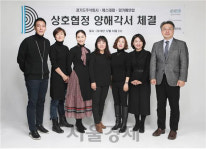 코리아경기도주식회사, 에스테팜·맘카페연합과 화장품 판매지원 협약