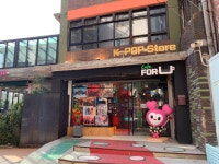 새로운 브랜드들과 콜라보로 더 특별해진 인사동 케이팝 (K-POP) 스토어