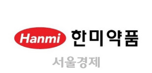 [특징주]한미약품, 항암신약 임상 1차평가 미충족에 약세