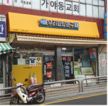 부산시, 문구점 43개소 경영환경 바꿨다