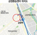 군포시, GTX 금정역 일원 1만㎡ 이상 인공대지 만든다