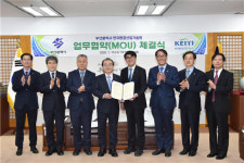 부산시·한국환경산업기술원, 환경산업 육성 협력체계 구축
