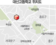종로구 떠나는 대신고 부지, 대형 주차장으로?