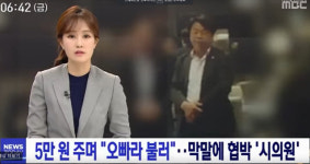 예쁘다, 오빠라 불러봐···정종길 안산시의원 갑질·성희롱 의혹 논란