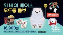 YBM B&C, ‘위 베어 베어스’ 캐릭터 활용한 CGV콤보 세트 출시