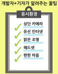 요즘 대세 AI 면접 실제로 해보니...이렇게만 하면 합격한다 [5분 다큐]