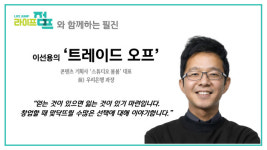 아이템은 없는데 창업은 해보고 싶을 때
