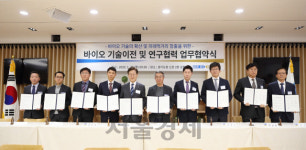 경기도 개발 바이오기술, 도내 기업에 이전···제품화 추진