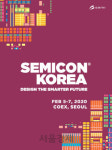 신종코로나 확산에 반도체 전시회 ‘세미콘코리아’ 취소
