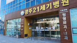 16번·18번 확진자 발생 광주21세기병원···불확산 확산에 휴무 업체 증가