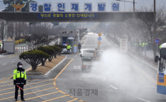 서울시, 신종코로나 격리시설로 서초구 인재개발원 지정