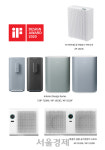 코웨이 자가관리형 공기청정기 등 3개 제품 iF 수상···13년 연속 수상