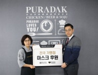푸라닭 본사, 전국 가맹점에 ‘마스크 후원’