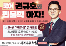 목동 사과나무학원, 3월 학력평가 대비 공개특강 마련해