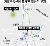 [단독] 공유지분 기획부동산 우리경매 회장 징역 1년6개월
