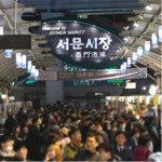 [만파식적]대구 서문시장