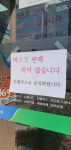 350만개 마스크는 어디에...별 따기보다 어려운 ‘대구서 마스크 사기’