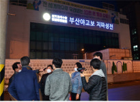 오거돈 신천지 시설, 절대 문 못 열게 하겠다