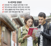 [머니+ 부동산Q&A] 도시민박업 신청 방법과 주의점은