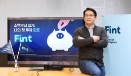 정인영 디셈버앤컴퍼니 대표 20만원 투자해도 AI PB가 자산관리...금융의 페북될 것