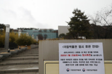 코로나19 우려에···국립 박물관·미술관·도서관 계속 문닫는다