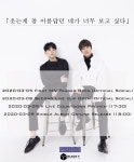 남성듀오 우리자리, 발라드의 여왕 장혜진도 극찬
