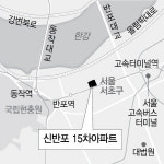 삼성물산 신반포15차 재건축 수주전 입찰...대림산업 등과 3파전