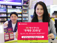 편의점에서 알뜰폰 사세요...헬로모바일 CU 무제한33유심 출시