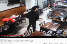 유튜버 김재석 폭행 이유는 술잔에 고추냉이 들어가서···