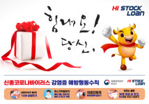 에스앤씨시스템즈, 건강용품 포함한 기프트박스로 재택 직원에 활력 충전