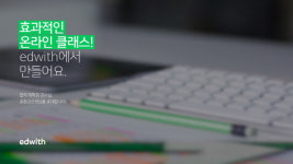 네이버, 무료 온라인 교육 플랫폼 ‘에드위드’ 지원