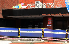 아르코 예술극장, 29회 신춘문예단막극전 코로나19로 취소