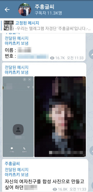 텔레그램 성착취범 자경단 총책 김씨, 내일 신상정보 공개될 예정