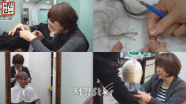 서민갑부 증모술, 맞춤가발로 연매출 10억? 파란만장 부부 이야기