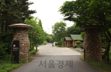 국립희리산해송자연휴양림, 해외입국자 격리시설로 제공