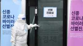 (속보)코로나19 집단 발병 대실·한사랑요양병원 확진 80대 2명 사망