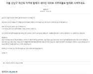 청원 사진 4