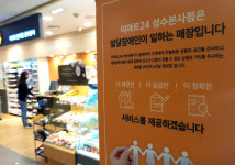 이마트24시화유진점(구내매점연합) | 우리 회사 매점은 '간판 없는 이마트24'