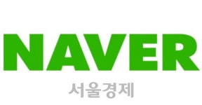 [특징주] 네이버, 탄탄한 실적 훈풍에 주가도 상승