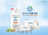 깨끗한나라, 식물성 에탄올로 안전한 ‘깨끗한나라 클린 손소독 겔’ 출시