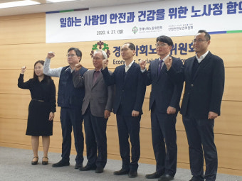 경사노위 