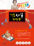 코로나19 위기 극복 비대면으로···5개 온라인몰서 경북 세일 페스타