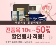 윤상철그리포란, “5월 가정의 달 할인이벤트” 최대 50%까지 할인