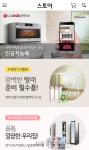 코로나 타고···LG전자 온라인샵 쑥쑥